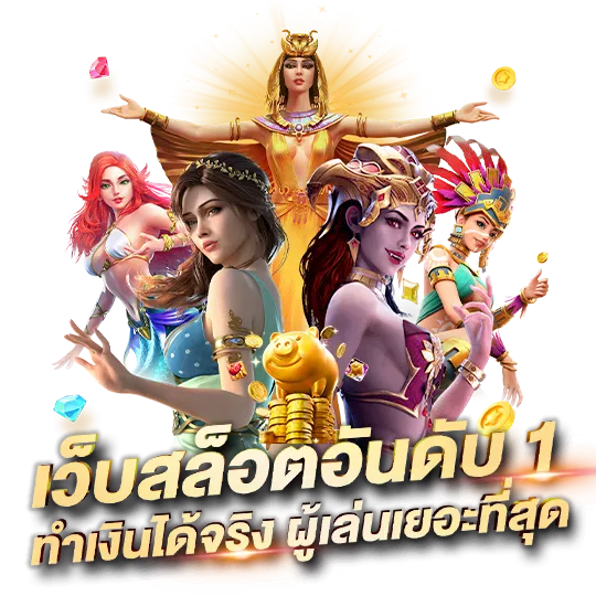 เว็บสล็อต 888 ทั้งหมด